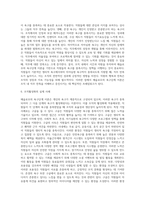 매슬로우의 욕구단계 이론을 중심으로 특정 기업이나 조직의 조직활성화 사례를 제시하고, 제시된 기업이나 조직에서 매슬로우의-6
