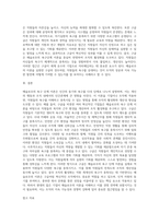 매슬로우의 욕구단계 이론을 중심으로 특정 기업이나 조직의 조직활성화 사례를 제시하고, 제시된 기업이나 조직에서 매슬로우의-7
