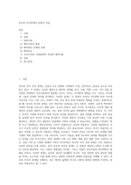 부모와 자녀관계의 문화적 적용-1