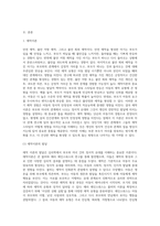 부모와 자녀관계의 문화적 적용-2