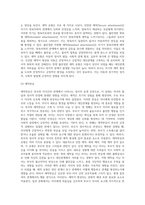 부모와 자녀관계의 문화적 적용-4
