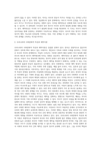 부모와 자녀관계의 문화적 적용-5
