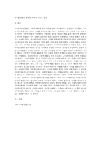부모와 자녀관계의 문화적 적용-6