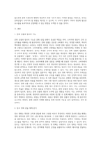 (문화산업과 문화기획) 교재 4장에 보면 문화상품 장르의 기능을 설명하며 장르란 문화상품의 생산과 소비에 작용하는-2
