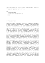 사회복지실천의 7대원칙에 대해 정리하고, 자기결정의 원칙에 대한 딜레마의 상황을 예시로 하여 본인이라면 어떻게 개입할 것인지를 서술하시오-1