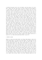 국내외의 환경의 변화와 환경변화에 따른 행정학의 위기상황을 살펴보고, 행정학의 위기에 대한 대응 방안-3