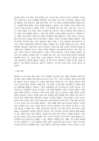 국내외의 환경의 변화와 환경변화에 따른 행정학의 위기상황을 살펴보고, 행정학의 위기에 대한 대응 방안-4