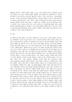 국내외의 환경의 변화와 환경변화에 따른 행정학의 위기상황을 살펴보고, 행정학의 위기에 대한 대응 방안-5