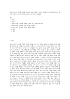매슬로우의 욕구단계 이론을 중심으로 특정 기업이나 조직의 조직활성화 사례를 제시하고, 제시된 기업이나 조직에서 매슬로우의 각 단계별 조직활성화-1