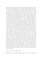 매슬로우의 욕구단계 이론을 중심으로 특정 기업이나 조직의 조직활성화 사례를 제시하고, 제시된 기업이나 조직에서 매슬로우의 각 단계별 조직활성화-3