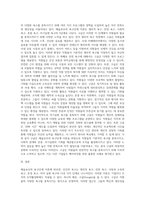 매슬로우의 욕구단계 이론을 중심으로 특정 기업이나 조직의 조직활성화 사례를 제시하고, 제시된 기업이나 조직에서 매슬로우의 각 단계별 조직활성화-4