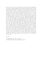 매슬로우의 욕구단계 이론을 중심으로 특정 기업이나 조직의 조직활성화 사례를 제시하고, 제시된 기업이나 조직에서 매슬로우의 각 단계별 조직활성화-5