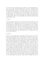 국내외기업들의 인적자원관리 사례-5