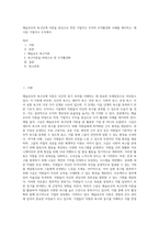 매슬로우의 욕구단계 이론을 중심으로 특정 기업이나 조직의 조직활성화 사례를 제시하고, 제시된 기업이나 조직에서 (6)-1