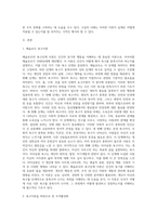 매슬로우의 욕구단계 이론을 중심으로 특정 기업이나 조직의 조직활성화 사례를 제시하고, 제시된 기업이나 조직에서 (6)-2