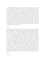 레빙거의 부부유형중 반쪽 결혼형 부부의 적응 반응에 대하여 논하시오-3