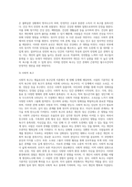 매슬로우의 욕구단계 이론을 나열하고, 자신이 추구하는 욕구 단계를 서술-3