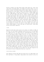 매슬로우의 욕구단계 이론을 나열하고, 자신이 추구하는 욕구 단계를 서술-5