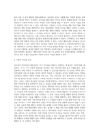 리더십의 특성이론과 행동이론을 비교 설명하고, 본인은 어떤 이론이 더 현실적인지에 대하여 논리적-4