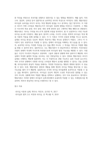 리더십의 특성이론과 행동이론을 비교 설명하고, 본인은 어떤 이론이 더 현실적인지에 대하여 논리적-6