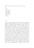 국내외(프랑스,미국,핀란드,캐나다,일본 등)의 보육 정책을 조사하여 비교 분석 (2)-1