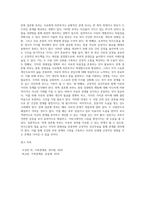레빙거의 부부유형 중, 반쪽 결혼형 부부의 적응방안에 대해서 논하시오-4