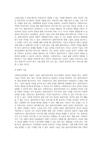 사회복지실천에서의 의사소통기술에 대하여 서술하시오-5