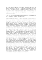 (무역학원론) 교재 혹은 강의를 참고하여 주요 국제무역이론을 정리하시오 각 이론에 대해 비판의 여지가 있다면-2