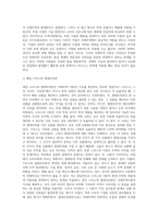 (무역학원론) 교재 혹은 강의를 참고하여 주요 국제무역이론을 정리하시오 각 이론에 대해 비판의 여지가 있다면 이에-2