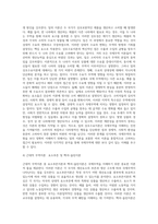 (무역학원론) 교재 혹은 강의를 참고하여 주요 국제무역이론을 정리하시오 각 이론에 대해 비판의 여지가 있다면 이에-4