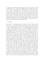 (무역학원론) 교재 혹은 강의를 참고하여 주요 국제무역이론을 정리하시오 각 이론에 대해 비판의 여지가 있다면 이에-9