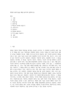 면접의 표현기술을 예를 들어가며 설명하시오 (3)-1