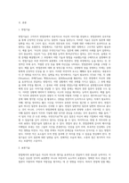 면접의 표현기술을 예를 들어가며 설명하시오 (3)-2