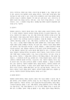 면접의 표현기술을 예를 들어가며 설명하시오 (3)-5