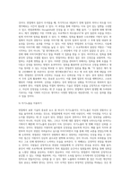 면접의 표현기술을 예를 들어가며 설명하시오 (3)-6