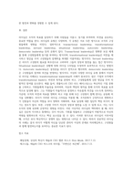 리더십의 유형에 대해 조사한 후 이상적인 리더십 사례에 대해 제시해보세요 (8)-4