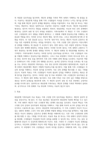 대상관계 가족치료의 주요학자들과 치료과정에 대하여 서술하시오-3