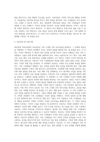 대상관계 가족치료의 주요학자들과 치료과정에 대하여 서술하시오-4
