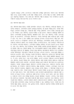광고 캐릭터 조사 및 분석 (3)-2