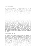 광고 캐릭터 조사 및 분석 (3)-3
