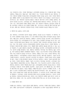 광고 캐릭터 조사 및 분석 (3)-5