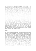 광고 캐릭터 조사 및 분석 (3)-6