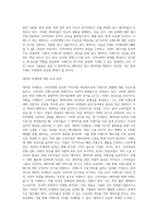 광고 캐릭터 조사 및 분석 (3)-7