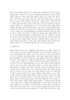 사회복지서비스 전달체계 구축의 주요원칙 8가지에 대하여 설명-5