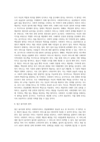 사회복지서비스 전달체계 구축의 주요원칙 8가지에 대하여 설명-7