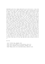 (레크리에이션활동지도) 현대사회에서 놀이와 여가의 필요성에 대해 설명하시오-4
