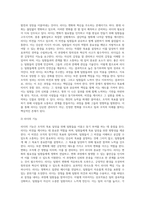 리더와 관리자의 차이점을 논하라 (5)-3