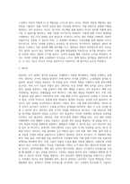 리더와 관리자의 차이점을 논하라 (5)-4