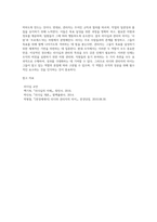 리더와 관리자의 차이점을 논하라 (5)-6
