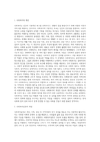 사회복지실천의 개념과 통합적 접근방법에 대한 설명 (2)-2